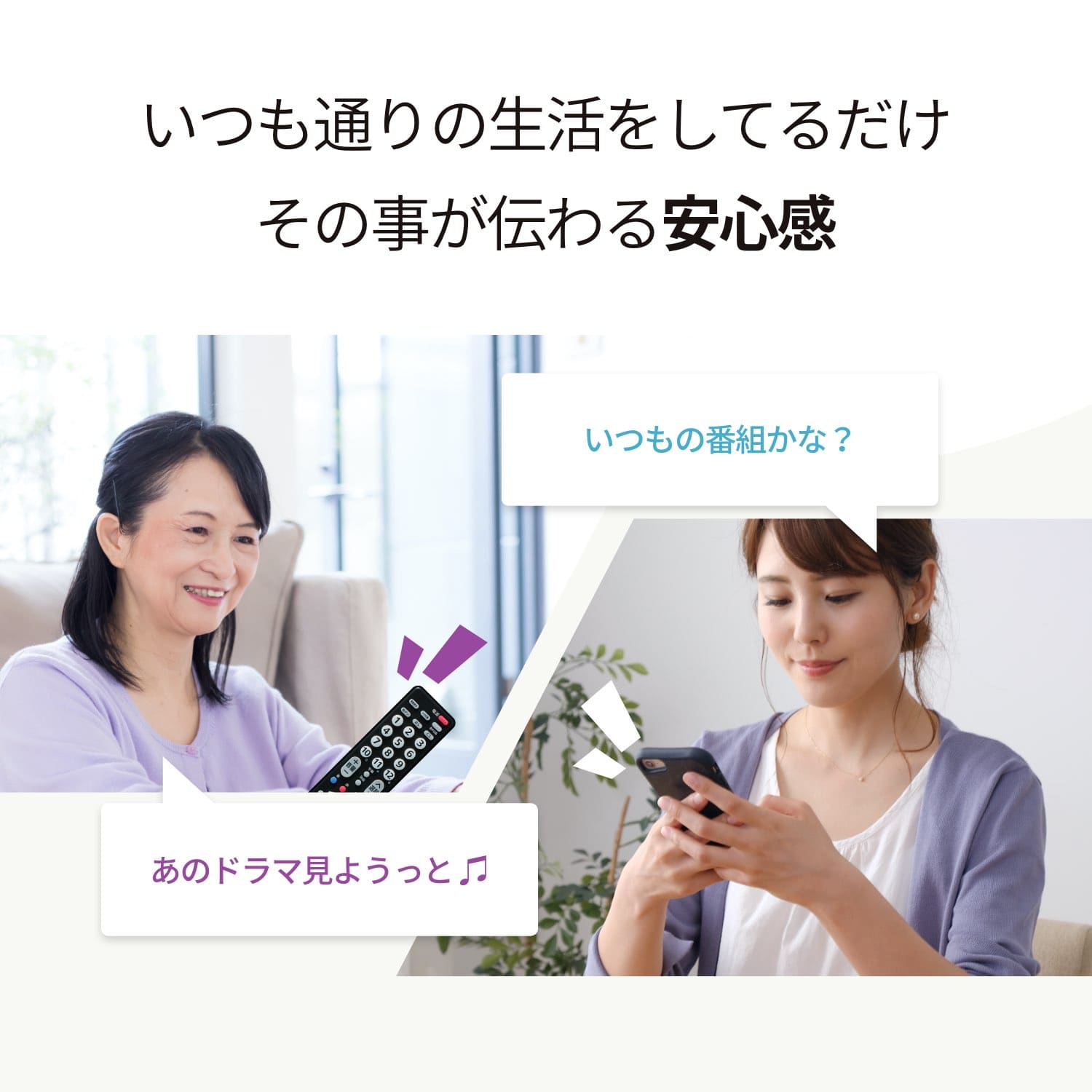 高齢者の見守りグッズ「みまもり電池」を実際に使ってみた