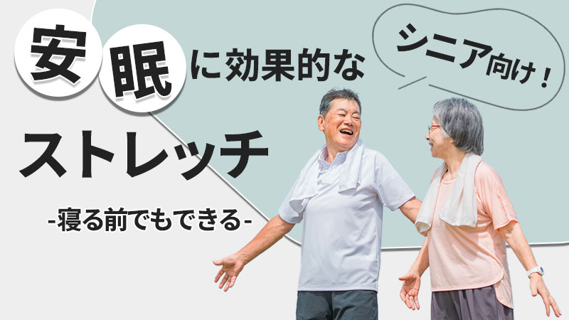パジャマのシニア夫婦