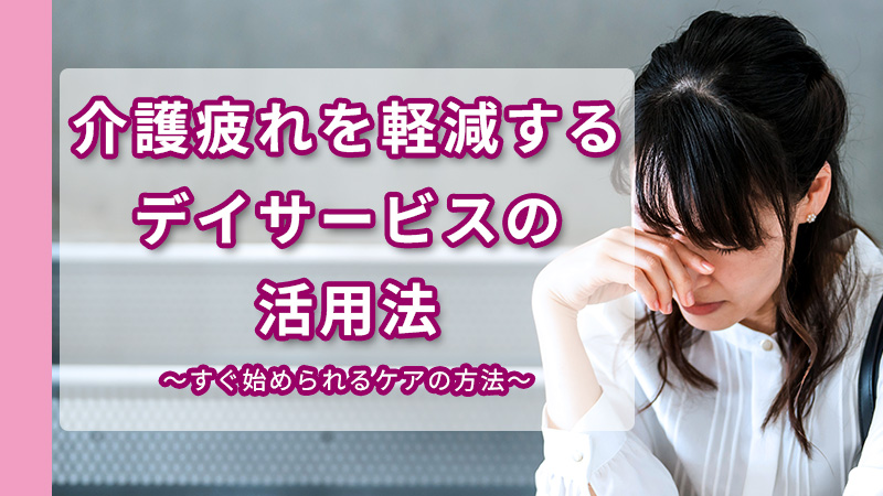 うなだれている女性