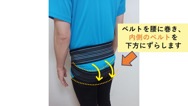 反り腰を改善する骨盤ベルトを装着している男性
