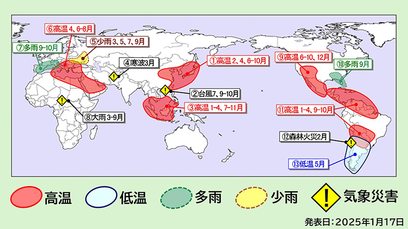 世界の異常気象エリア図