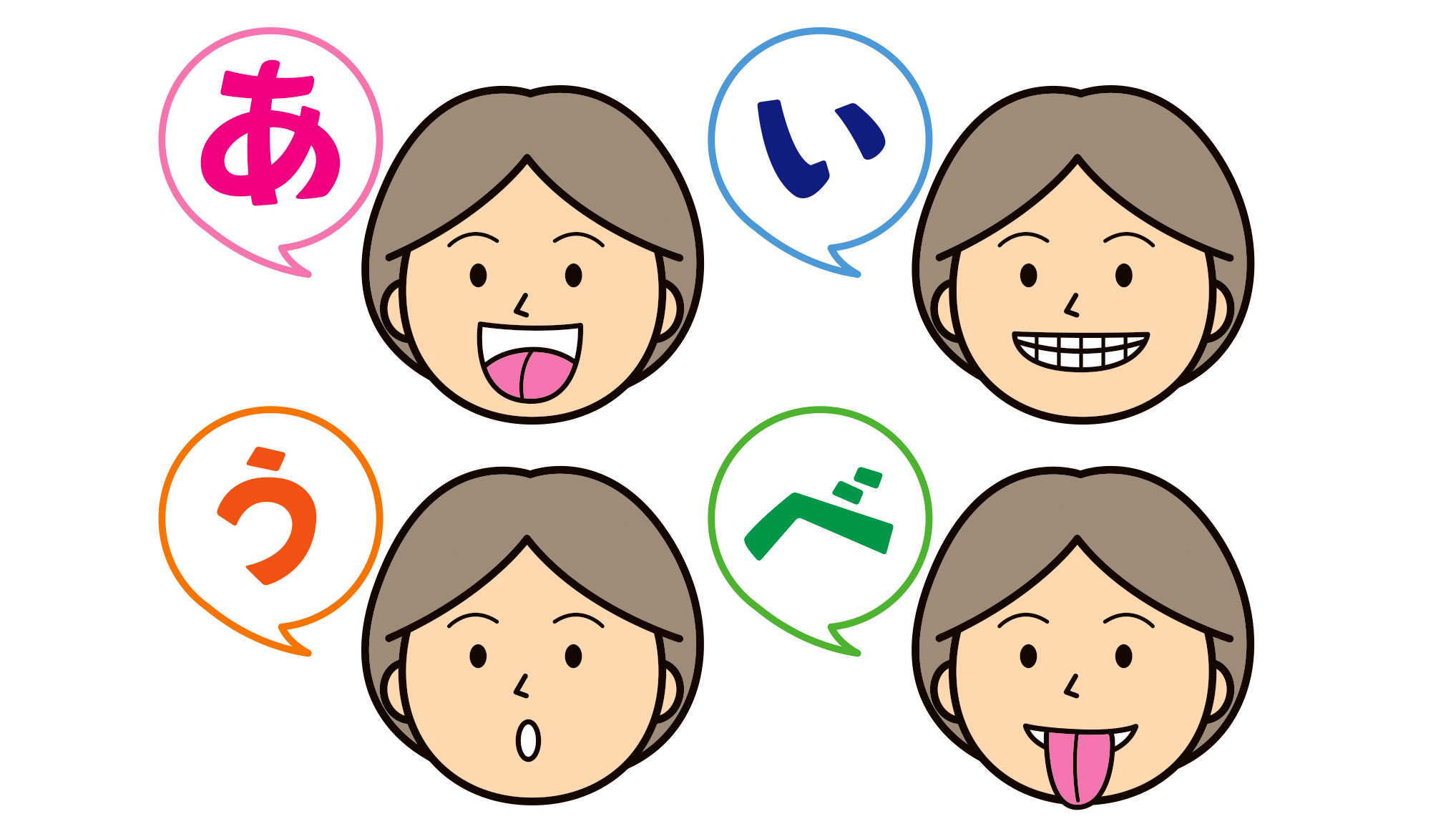 あいうべ体操