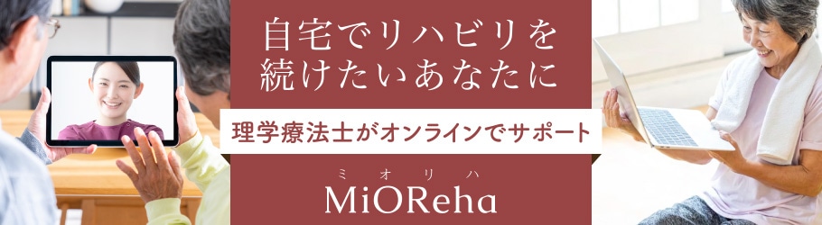 MiOReha