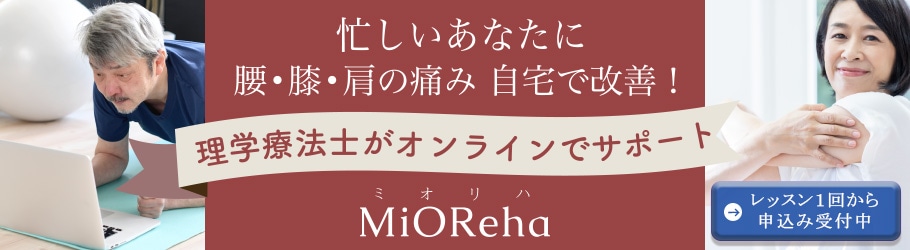 MiOReha