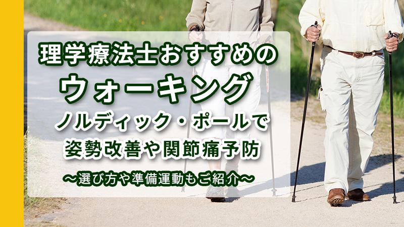 運動をするシニア夫婦