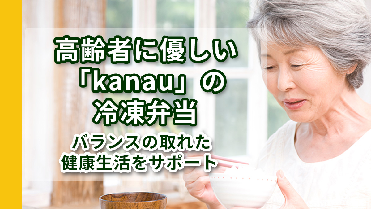 【高齢者の転倒予防】すぐに始められる対策をご紹介