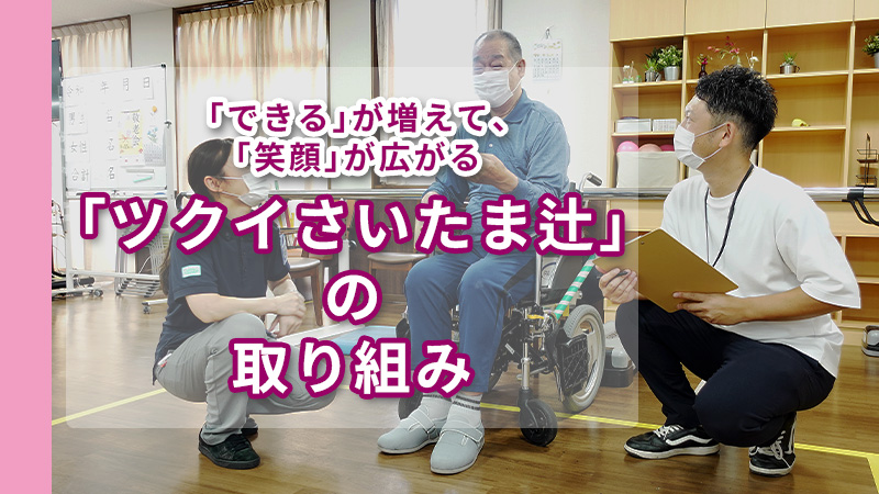 SONOSAKI LIFE（そのさきらいふ）- 介護用品通販サイト