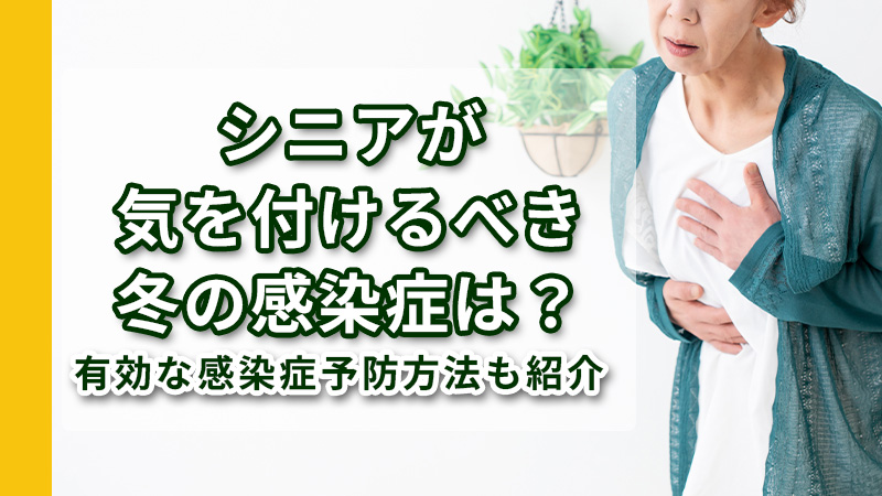 胸に手を当てるシニア女性