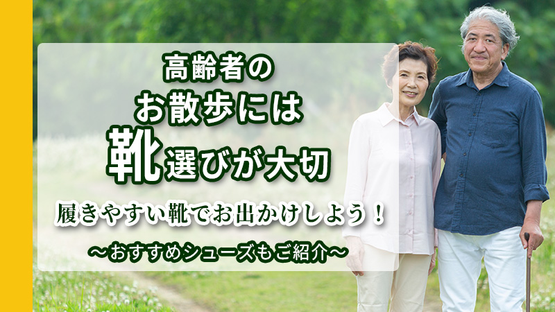 運動をするシニア夫婦