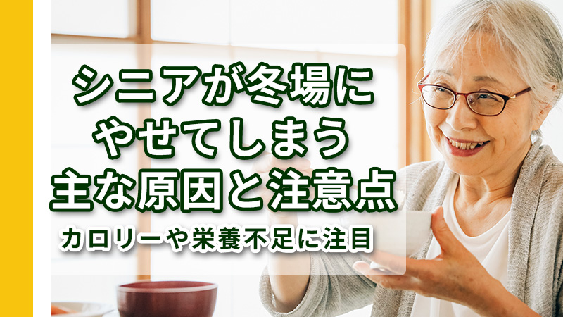 シニアと娘