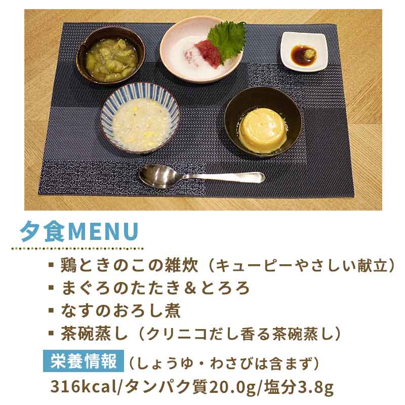 夜メニュー