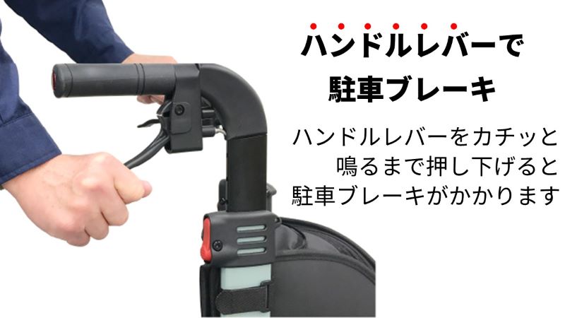 ハンドルブレーキ