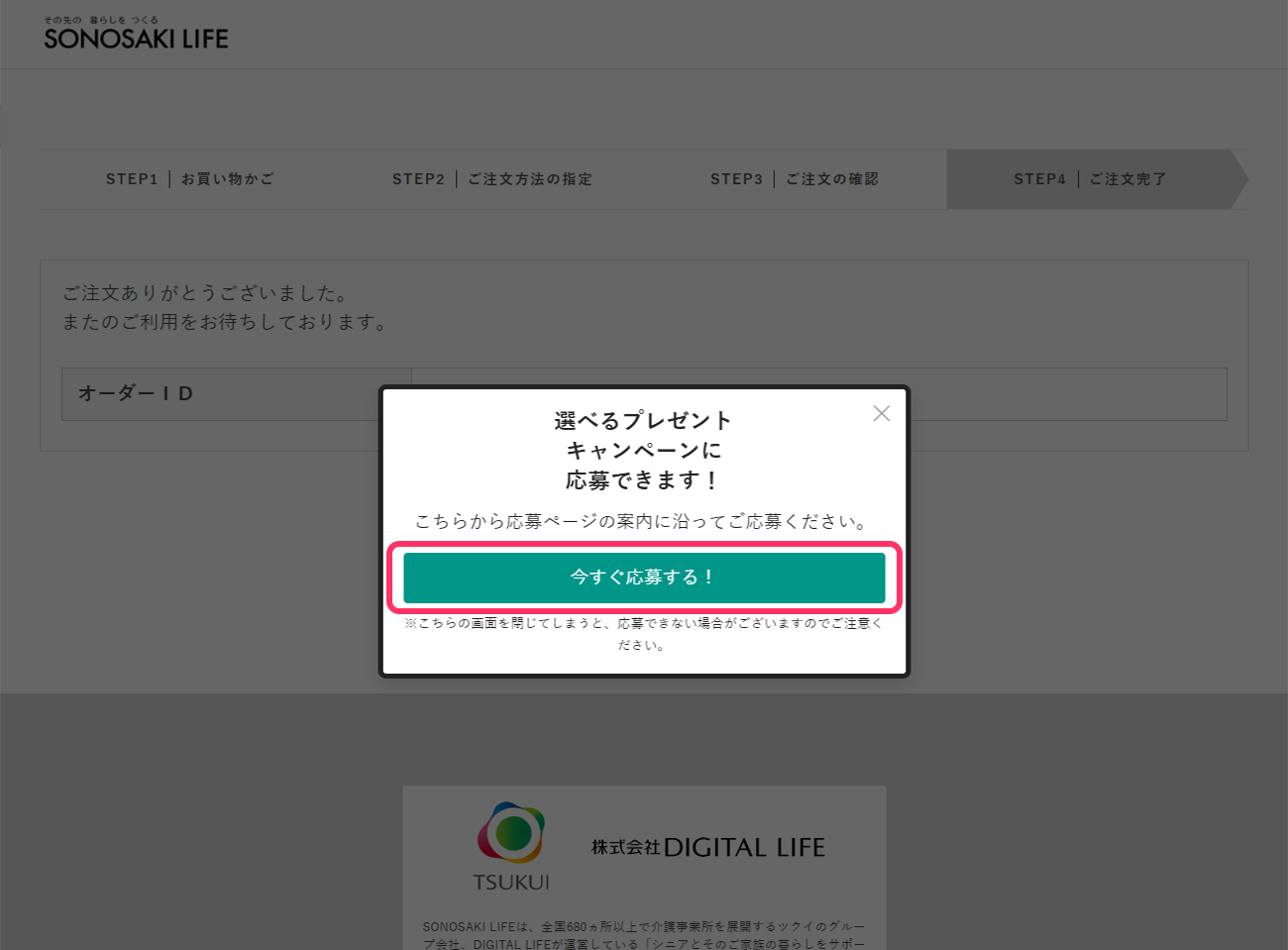 STEP1