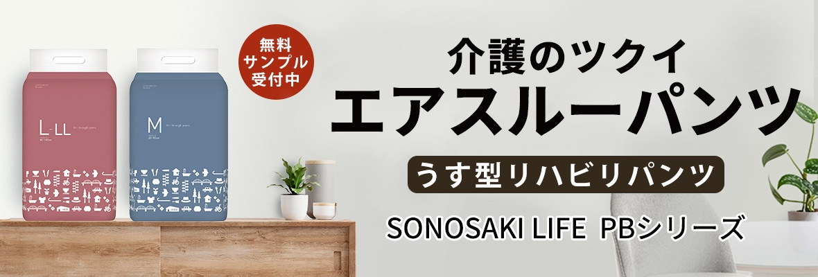 介護のツクイ エアスルーパンツ