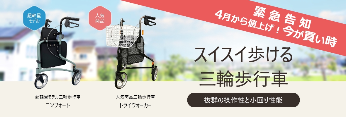 緊急告知