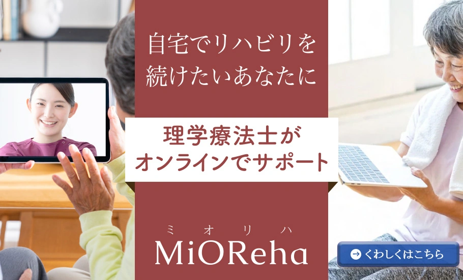 MioReha