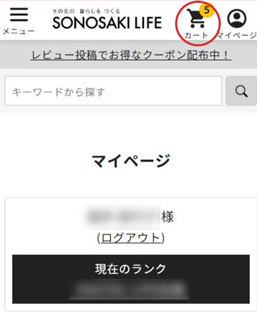 マイページ